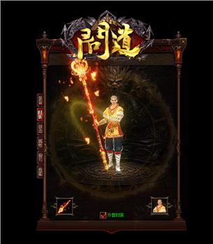 特色天龙八部合击私服