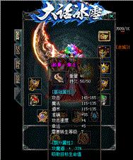 武林至尊天龙八部私服